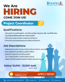 เรากำลังมองหาเจ้าหน้าที่ประสานงาน (Project Coordinator)