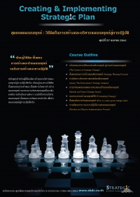 Creating & Implementing Strategic Plan