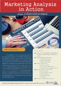 Marketing Analysis in Action