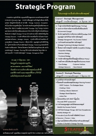 Strategic Program