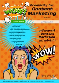 Wow Creativity for Content Marketing