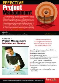 Project Management - Definition and Planning