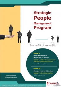 Strategic People Management Program