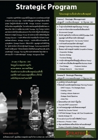 Strategic Management