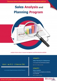 Sales Analysis and  Planning Program