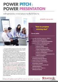 Power Pitch Power Presentation