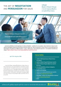 The Art of Negotiation and Persuasion for Sales