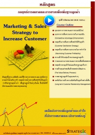Marketing & Sales Strategy to Increase Customer