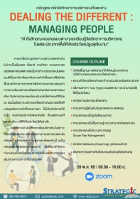 Dealing the Difference : Managing People