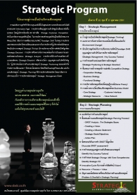 Strategic Program