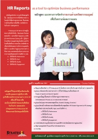 HR Reports as a Tool to Optimize Business Performance