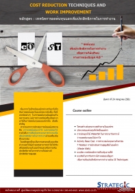 Cost Reduction Techniques and Work Improvement