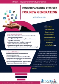 Modern Marketing Strategy for New Generation