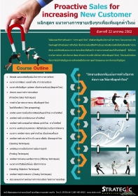 Proactive Sales for increasing New Customer