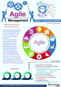 Agile Management