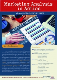 Marketing Analysis in Action