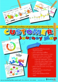 Customer Journey Map