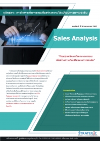 Sales Analysis