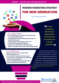 Modern Marketing Strategy for New Generation