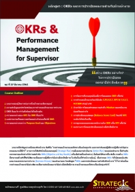 OKRs & Performance Management for Supervisor