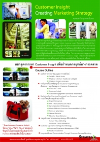 Customer Insight Creating Marketing Strategy