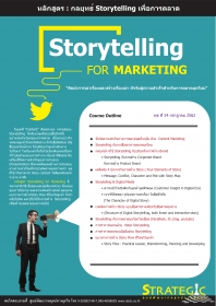 Storytelling for Marketing