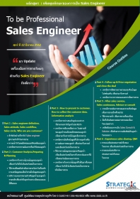 To be Professional Sales Engineer
