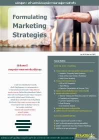 Formulating Marketing Strategies