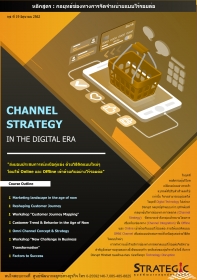 Channel Strategy in the Digital Era