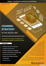 Channel Strategy in the Digital Era