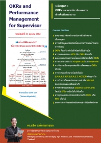 OKRs & Performance Management for Supervisor
