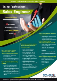 To be Professional Sales Engineer
