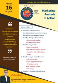 Marketing Analysis in Action