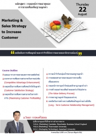 Marketing & Sales Strategy to Increase Customer