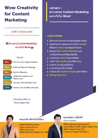 Wow Creativity for Content Marketing