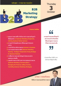 B2B Marketing Strategy
