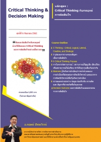Critical Thinking and Decision Making