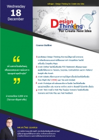 Design Thinking for Create New Idea