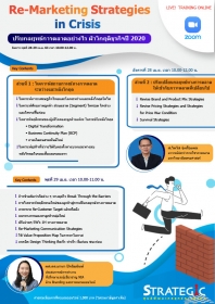 Re-Marketing Strategies in Crisis