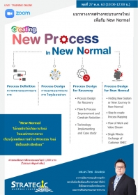 Creating New Process in New Normal