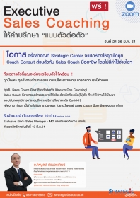 Executive Sales Coach