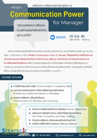 Communication Power for Manager