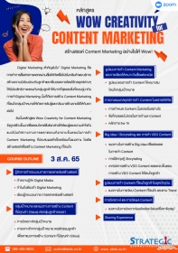 Wow Creativity for Content Marketing