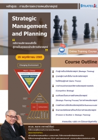 Strategic Management and Planning