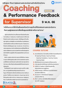 Coaching & Performance Feedback for Supervisor