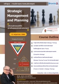 Strategic Management and Planning