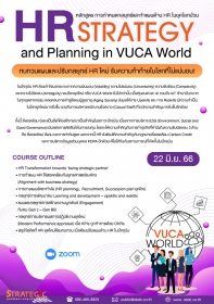 HR Strategy and Planning in VUCA World
