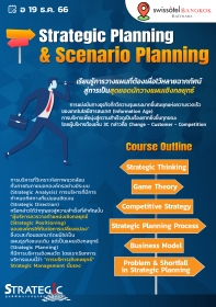 Strategic Planning & Scenario Planning