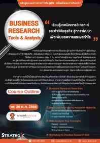 Business Research : Tools & Analysis