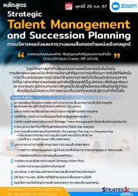 Strategic Talent Management and Succession Planning